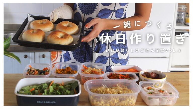 【作り置き】野菜たっぷり！痩せる作り置きメニュー💛🌿 パンも作るよ🥯