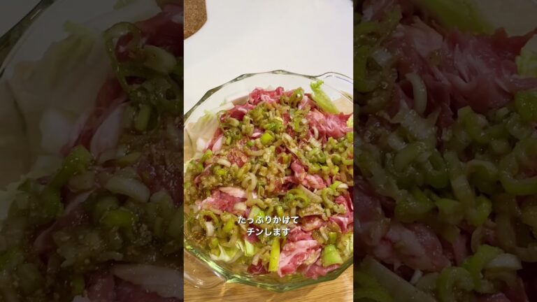 レンチンだけで！豚肉と白菜のネギ塩タレ【毎日レシピ】