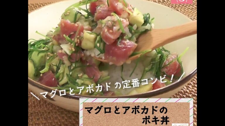 ハワイのローカルフード“ポキ”をどんぶりに♪「マグロとアボカドのポキ丼」
