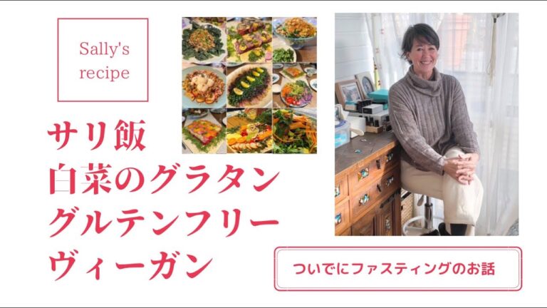 【冬ダイエット】たくさん食べても罪悪感なし‼️簡単グラタン♡ヴィーガン白菜カリフラワーきのこのグラタン／野菜だけでたっぷり満足感❤️痩せたい気持ち我慢しないファスティング🤍