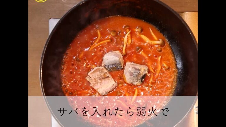 【男の料理】簡単レシピを動画で紹介！～サバ缶のトマトソースパスタ編～
