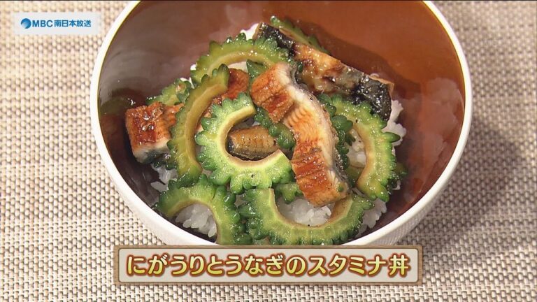 うんまかレシピ「にがうりとうなぎのスタミナ丼」