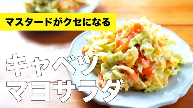 卵と人参の【キャベツマヨサラダ】のレンジで簡単レシピ