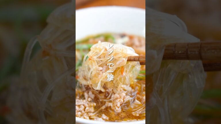 レンジで一撃！旨辛坦々スープ春雨レシピ✨#shorts #春雨レシピ　#春雨ダイエット　#ダイエットレシピ