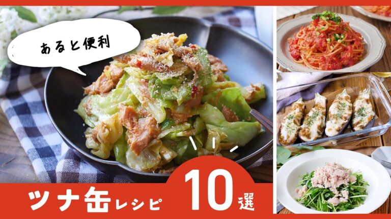 【ツナ缶レシピ10選】サラダやおかず、パスタにも！色んな料理にアレンジ♪｜macaroni（マカロニ）