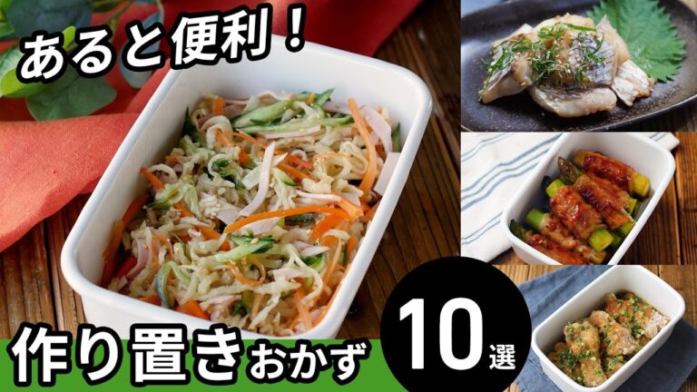 【作り置きおかずレシピ10選】作っておくと便利！お弁当のおかずにも♪｜macaroni（マカロニ）