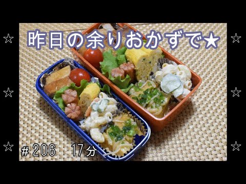 【お弁当】和風だしロース 厚揚げとえのきの和風あんかけ マカロニサラダ 卵焼き ウインナー【Obento】