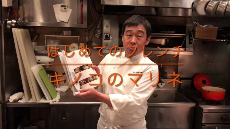 ルブルギニオン簡単レシピNo.4「家庭でおいしくできるはじめてのフレンチ」から きのこのマリネを作ってみました。