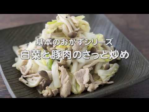 手早く簡単で美味しい【白菜と豚肉のさっと炒め】