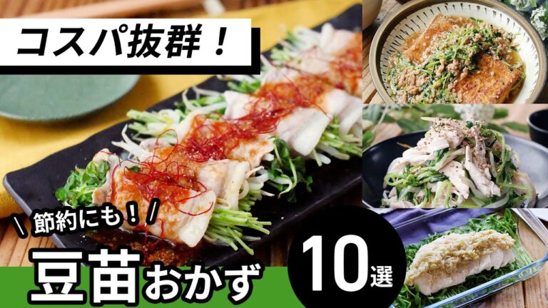 【豆苗おかず10選】ボリューム満点！栄養満点レシピ♪｜macaroni（マカロニ）