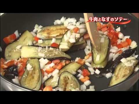 牛肉となすのソテー