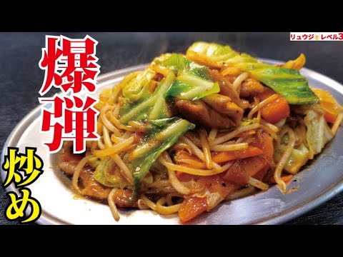 あの店の伝説のメニューが三年かけてやっと再現出来た…キャベツバカウマ【バクダン炒め】