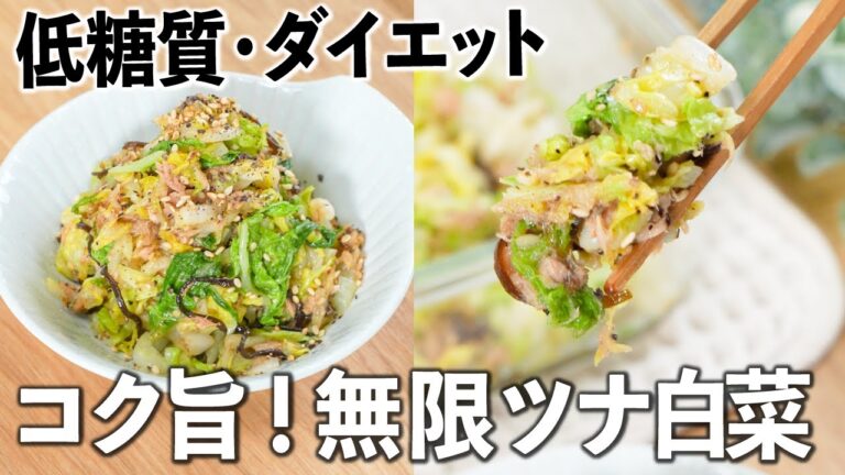 食べ過ぎ注意😂無限白菜！白菜の大量消費、作り置きにおすすめ👍