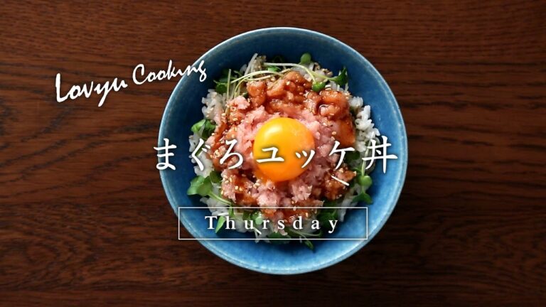 【Lovyu 2017/4/6】まぐろユッケ丼