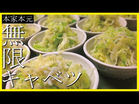 本家本元【無限キャベツ】お湯をかけるとシャッキリポン