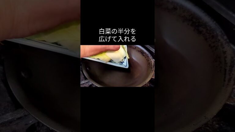 蓋して5分煮込んでね！とろとろ白菜がヤバい