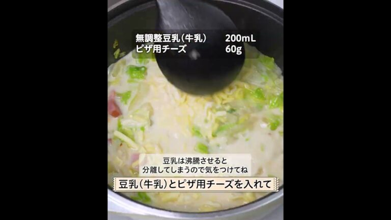 【低糖質・ヘルシー】濃厚コク旨🤤💕白菜とベーコンのカルボナーラ風スープ