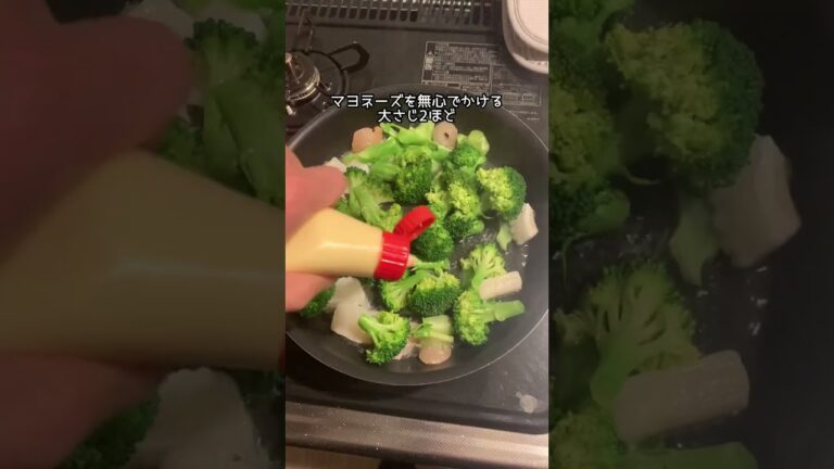 ズボラ一人暮らし男が作る、エビとブロッコリーのトローリマヨ炒め #Shorts