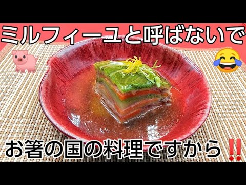 @京都料理人あきひこ が白菜と豚肉の博多蒸しの作り方を教えます‼️割烹料理 家庭料理 簡単レシピ 蒸し物 野菜切り方 豚肉の使い方 人参の切り方 和食 だし巻き玉子 おばんざい 片栗粉使い方 あんかけ