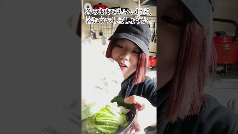 ダイエット中にもおすすめ！柚子こしょう白菜サラダ#shorts