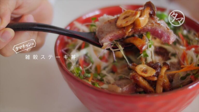 スタミナたっぷり！ 「三十雑穀 白」で作る雑穀ステーキ丼