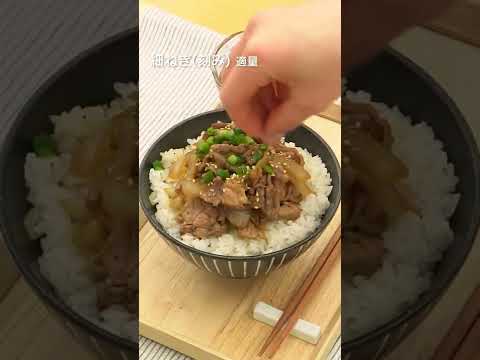 【調理時間10分】ポン酢豚丼 #Shorts