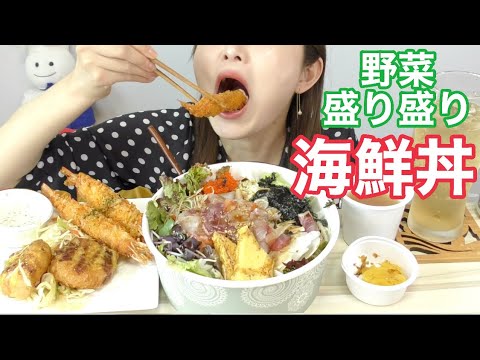 【韓国】野菜盛り盛りご飯どこ？っていうお刺身丼食べてみた（キムテワン寿司）【モッパン】