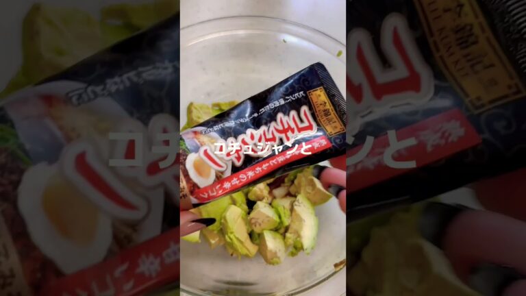 ずぼら主婦の簡単ダイエット飯 簡単アボカド丼