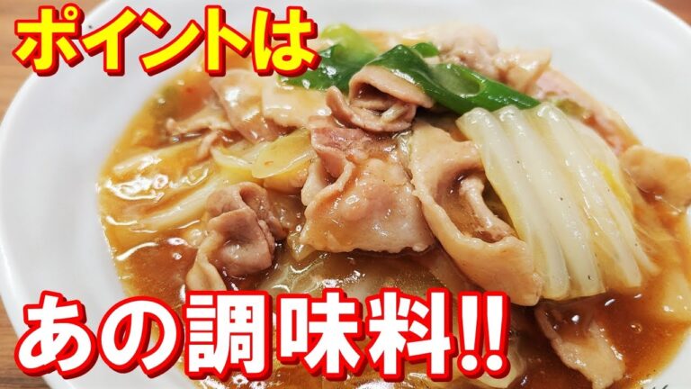 【美味しくする要はアノ調味料！】たっぷりの白菜も美味しく食べられ、ごはんにも合う『豚肉と白菜の中華旨煮』の作り方