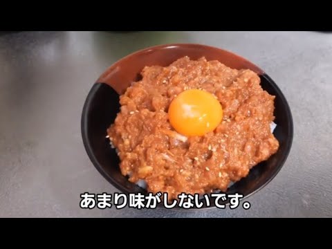マグロたたきユッケ丼