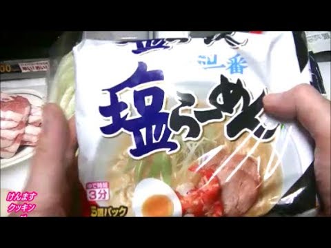 【簡単鍋】野菜の旨味が半端ないサッポロ一番塩ラーメン鍋の作り方！