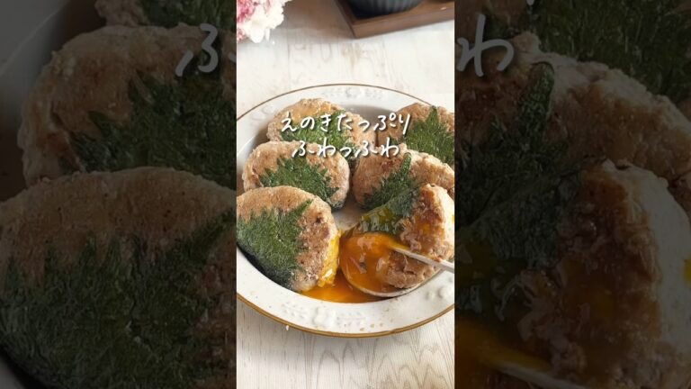 えのきたっぷりのふわふわ大葉つくねです♪ヘルシーで美味しい〜分量や作り方はコメントに♪ #レシピ #レシピ動画 #えのき #ヘルシーレシピ #大葉 #ダイエットレシピ #豚肉レシピ