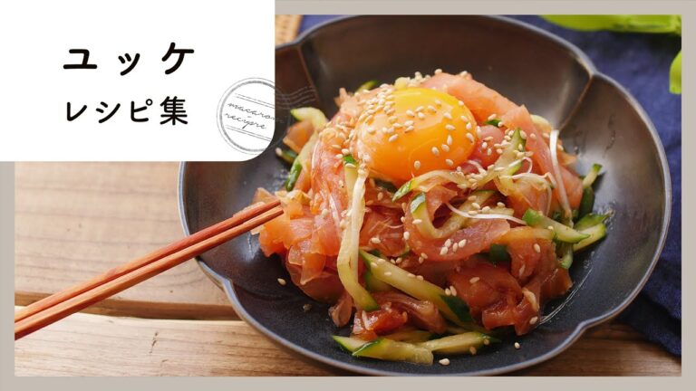 お酒が止まらない！ユッケレシピ集