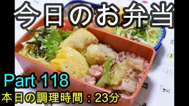【お弁当】コロッケ 白菜と豚バラの炒め物 お吸い物の素で和風パスタ 卵焼き ウインナー【Obento】
