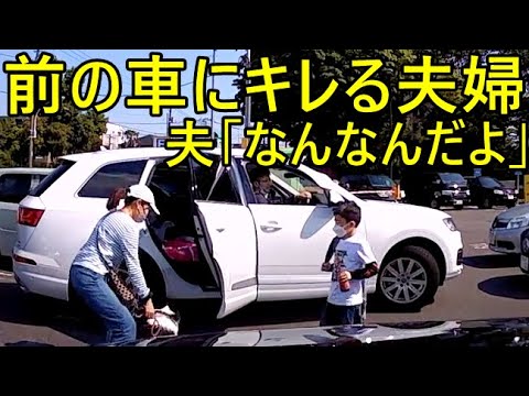 【４００万人も見た衝撃映像！】ブチギレ夫婦VSヤバイ親子。親子が乗る車にキレちらかす夫婦はイライラが隠しきれない【ドラレコ  煽り運転 ドライブレコーダー】高速道路 渋滞 旅行 事故 春休み 桜