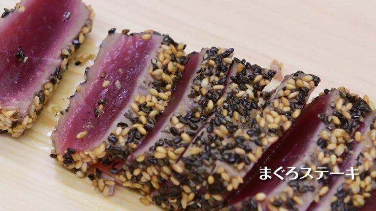 「まぐろステーキ」作り方