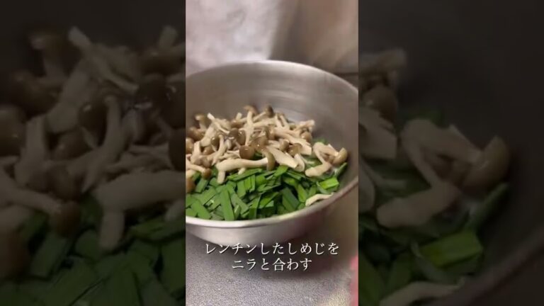 きのこ料理専門店シェフのレシピ🍄ニラダレ厚揚げしめじ#shorts #レシピ #料理 #きのこ#時短レシピ
