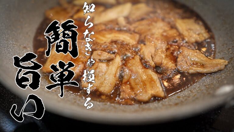 「やばっ！ウマっｗ」って絶対言われる超カンタン豚バラ丼の作り方
