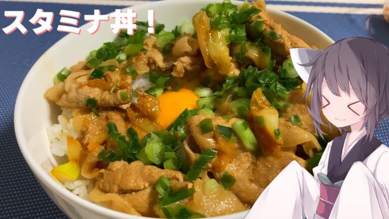 【丼】豚肉で元気モリモリ！スタミナ丼！【東北きりたん】