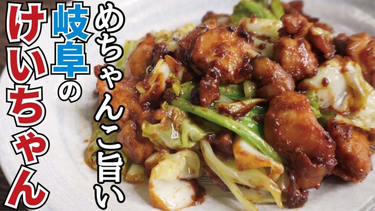 米騒動が起きるほどご飯がすすむ【けいちゃん】