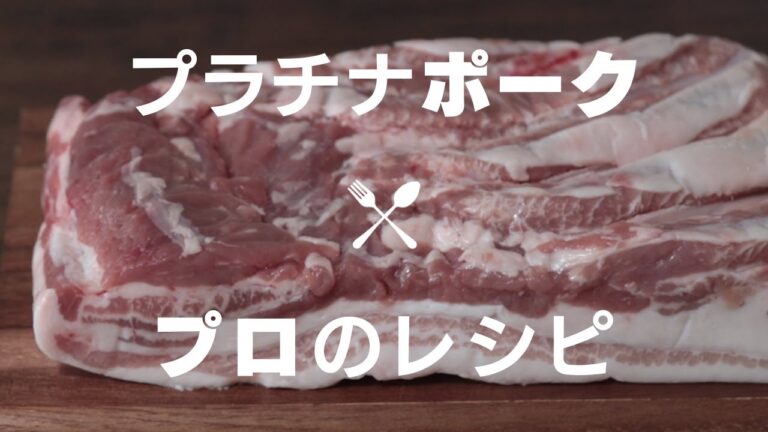 【豚バラ３品】プロに教わったスタミナレシピ｜Pork belly recipe【ルートフード】