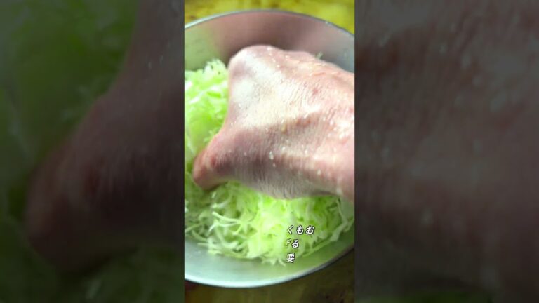 一番人気のキャベツサラダ #shorts