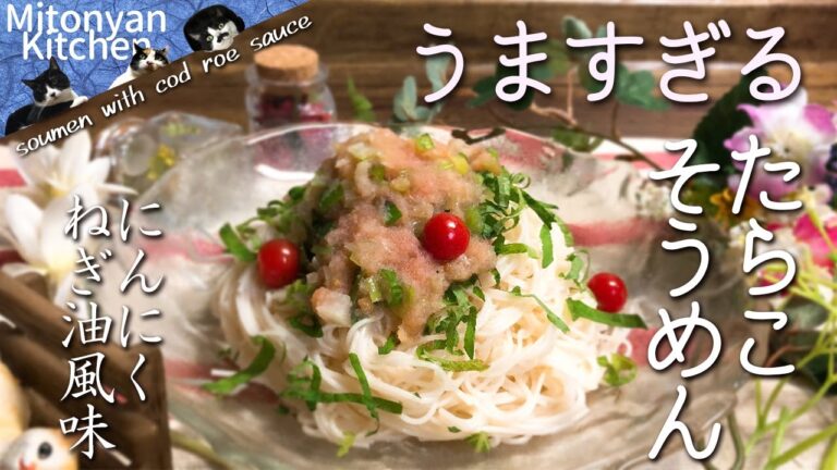 ★ニンニク香るたらこそうめん★オリーブオイルとニンニク、ネギ、たらこがうまいんです