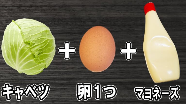 【お弁当おかず】キャベツと卵１つで作るマヨネーズ炒めの作り方！冷めても美味しいおかずレシピ！冷蔵庫にあるもので簡単おいしい節約料理/旦那弁当/毎日弁当/キャベツレシピ/卵レシピ/bento