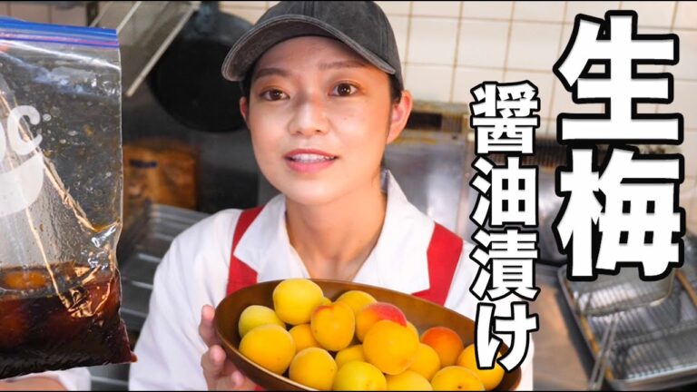 生梅醤油【保存版】料理人が教える美味しい梅調味料！ベスト３！