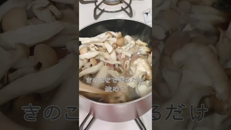 【簡単美味しい】きのこ厚揚げ豚肉のとろみ煮 #きのこ #きのこレシピ #舞茸 #まいたけ #しめじ #レシピ #簡単レシピ #料理 #shorts