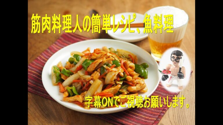 白菜と鶏むね肉のピリ辛オイスターソース炒め