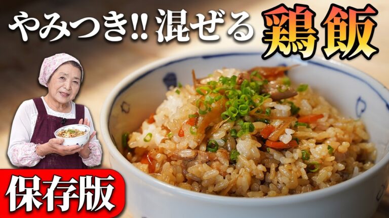 【大分県】鶏飯の作り方・レシピ｜日本の郷土料理 #4