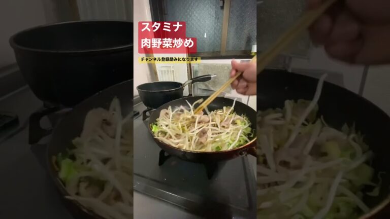 退職まで残り３日　豚肉スタミナ肉野菜炒め　ファミマカレー#半額 #晩ご飯 #料理男子