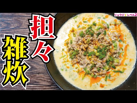 ガチで毎日これでもいいと思える簡単さと味です。温めてご飯にかけるだけでこのウマさ【豆乳担々雑炊】